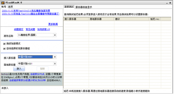 極速旋風(fēng) 解析FlashWind網(wǎng)絡(luò)游戲軟件的技術(shù)開發(fā)之道