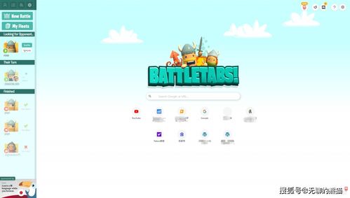 可以玩小游戲的谷歌快速撥號插件 battle tabs